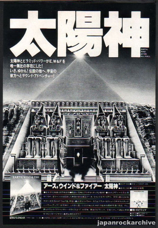 Earth Wind & Fire 1978/01 All 'N All Japan album promo ad