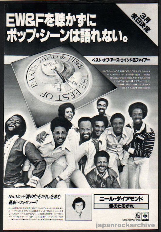 Earth Wind & Fire 1979/02 The Best Of Vol.I Japan album
