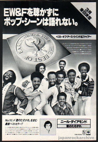 Earth Wind & Fire 1979/02 The Best Of Vol.I Japan album / tour promo ad