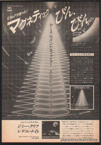 Earth Wind & Fire 1984/02 Electric Universe Japan album promo ad