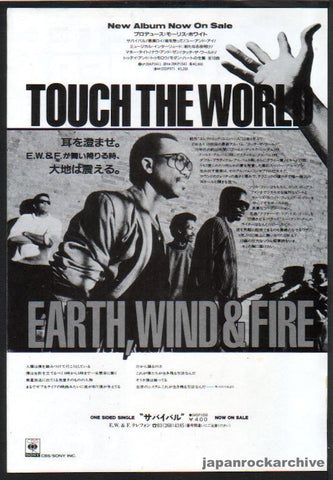 Earth Wind & Fire 1988/01 Touch The World Japan album promo ad