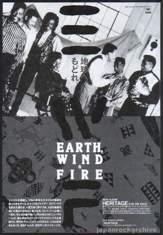 Earth Wind & Fire 1990/03 Heritage Japan album promo ad