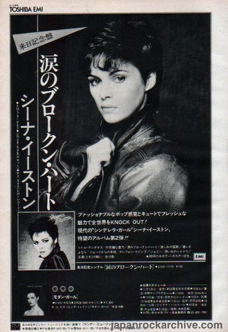 Sheena Easton 1981/11 You Could Have Been With Me Japan album promo ad