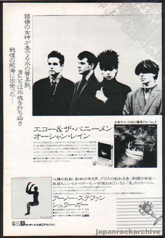 Echo & The Bunnymen 1984/07 Ocean Rain Japan album promo ad
