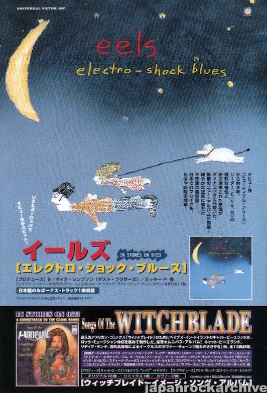 Eels 1998/10 Electro-Shock Blues Japan album promo ad