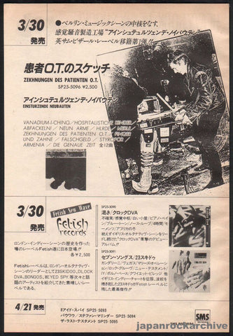Einsturzende Neubauten 1984/05 Zeichnungen Des Patienten O.T. Japan album promo ad