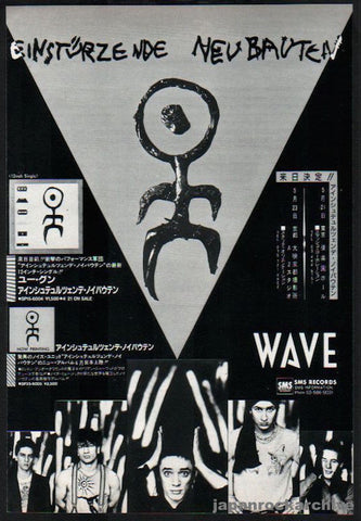 Einsturzende Neubauten 1985/05 Yu-Gung single Japan record / tour promo ad