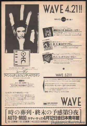 Einsturzende Neubauten 1985/05 Yu-Gung single Japan record / tour promo ad