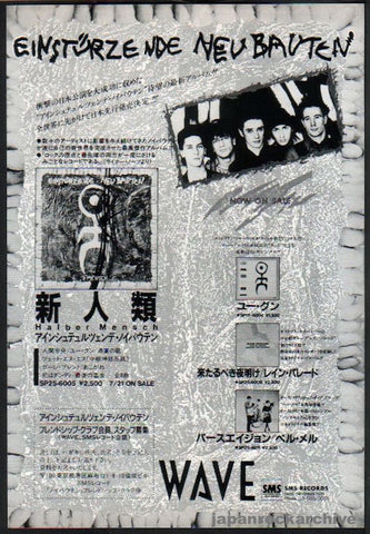 Einsturzende Neubauten 1985/05 Halber Mensch Japan album promo ad