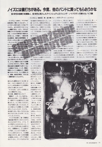 Einsturzende Neubauten 1991/09 Japanese music press cutting clipping - article