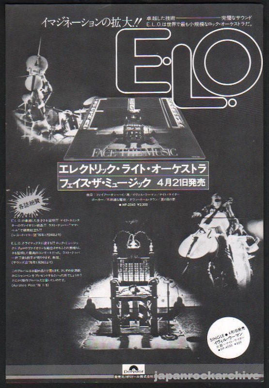 Electric Light Orchestra 1976/05 Face The Music Japan album promo ad
