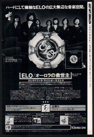 Electric Light Orchestra 1977/01 A New World Record Japan album promo ad