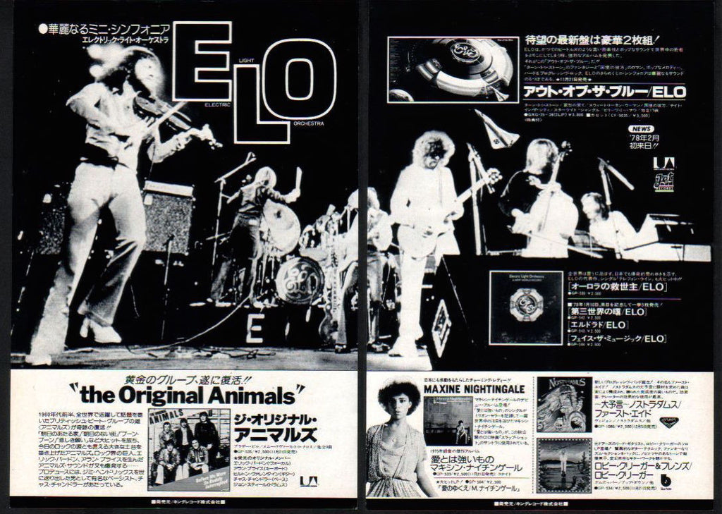 Electric Light Orchestra 1977/12 Out Of The Blue Japan album / tour promo ad