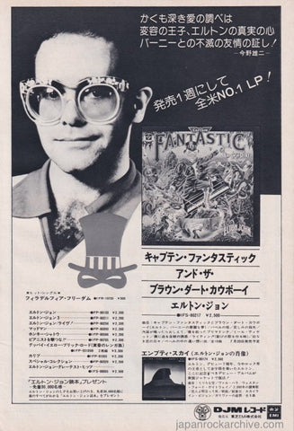 Elton John 1975/07 Captain Fantastic Japan album promo ad