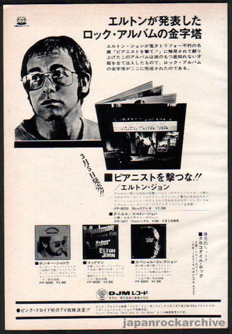 Elton John 1973/03 Don't Shoot Me I'm Only The Piano Player Japan album promo ad