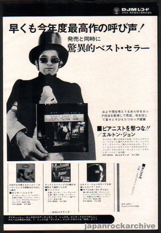 Elton John 1973/04 Don't Shoot Me I'm Only The Piano Player Japan album promo ad