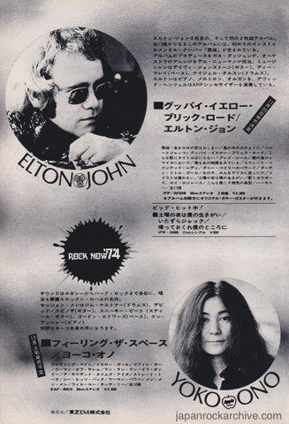 Elton John 1973/11 Goodbye Yellow Brick Road Japan album promo ad