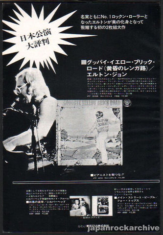 Elton John 1974/03 Goodbye Yellow Brick Road Japan album promo ad
