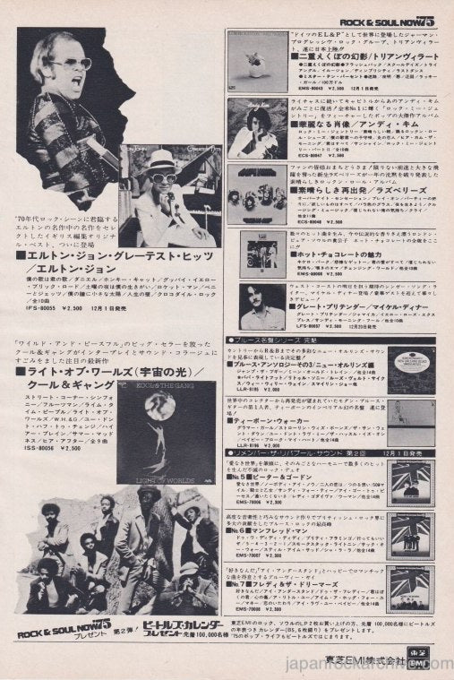 Elton John 1974/12 Greatest Hits Japan album promo ad