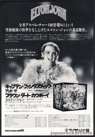 Elton John 1975/09 Captain Fantastic Japan album promo ad