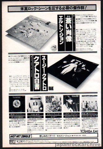 Elton John 1977/02 Blue Moves Japan album promo ad