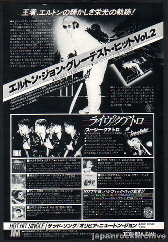 Elton John 1977/11 Greatest Hits Vol. 2 Japan album promo ad