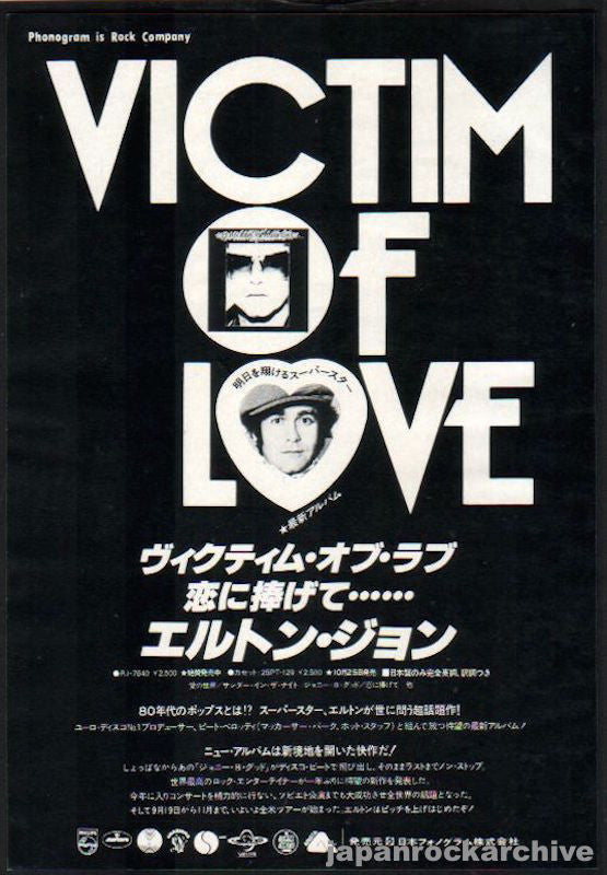 Elton John 1977/11 Victim of Love Japan album promo ad