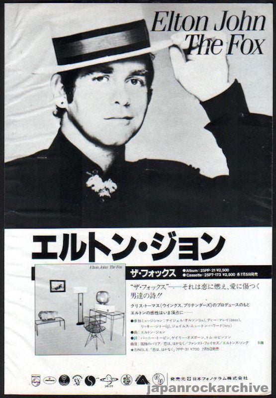 Elton John 1981/07 The Fox Japan album promo ad