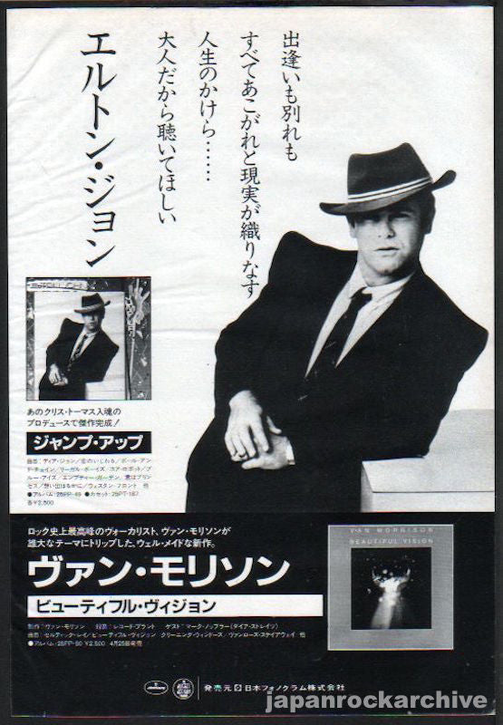 Elton John 1982/05 Jump Up Japan album promo ad