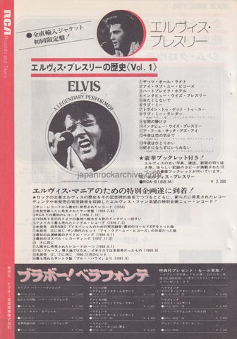 Elvis Presley 1974/04 A Legendary Performer Volume 1 Japan album promo ad