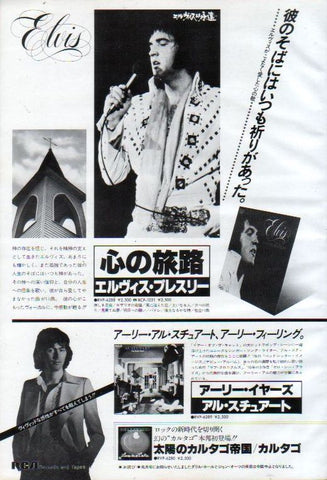 Elvis Presley 1978/06 He Walks Beside Me Japan album promo ad