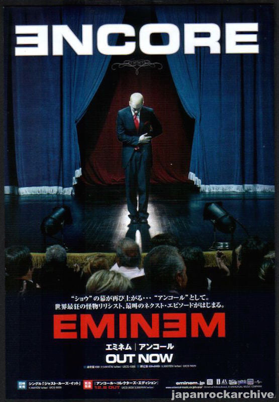 Eminem 2005/01 Encore Japan album promo ad