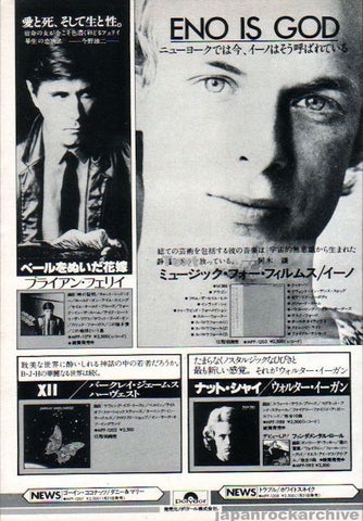Brian Eno 1979/01 Music For Films Japan album promo ad