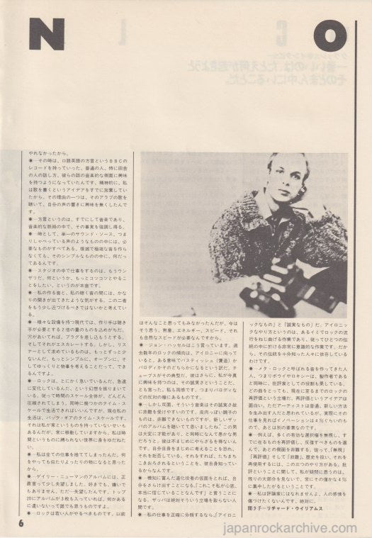 Brian Eno 1980/05 Japanese music press cutting clipping - article