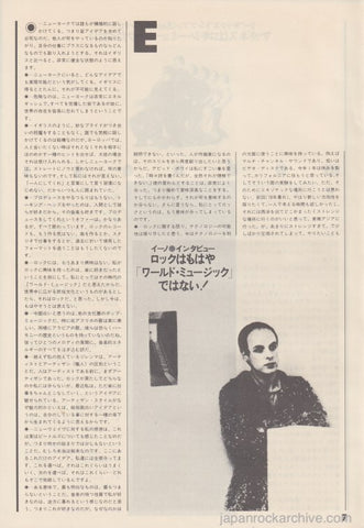 Brian Eno 1980/05 Japanese music press cutting clipping - article