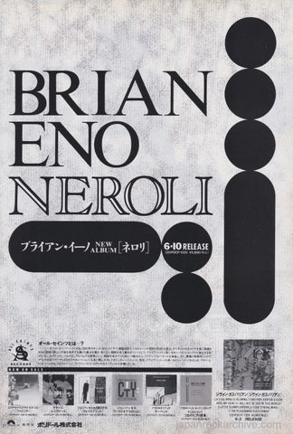Brian Eno 1993/06 Neroli Japan album promo ad