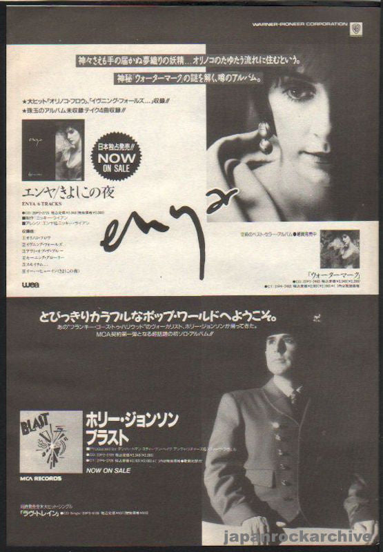 Enya 1989/07 6 Tracks Japan album promo ad