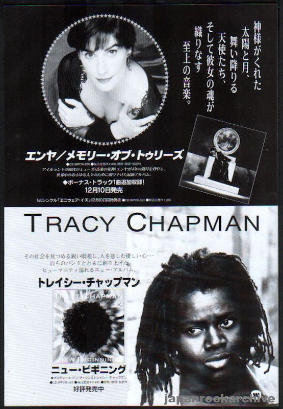 Enya 1996/01 Memory of Dreams Japan album promo ad