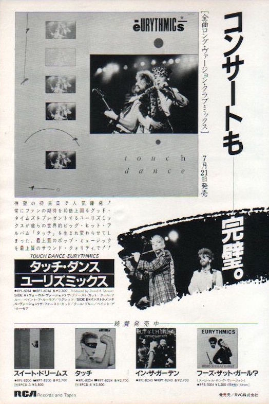 Eurythmics 1984/08 Touch Dance Japan album promo ad