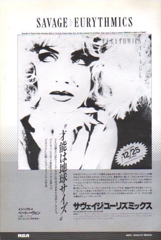 Eurythmics 1988/02 Savage Japan album promo ad