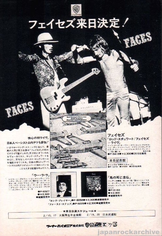 Faces 1974/02 Live Coast To Coast Overture and Beginners Japan album / tour promo ad