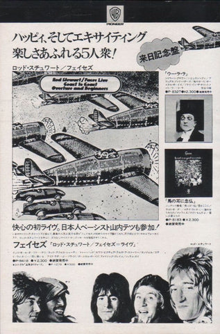 Faces 1974/03 Live Coast To Coast Overture and Beginners Japan album promo ad