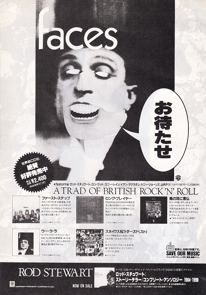 Faces 1991/02 Japan first cd album releases promo ad
