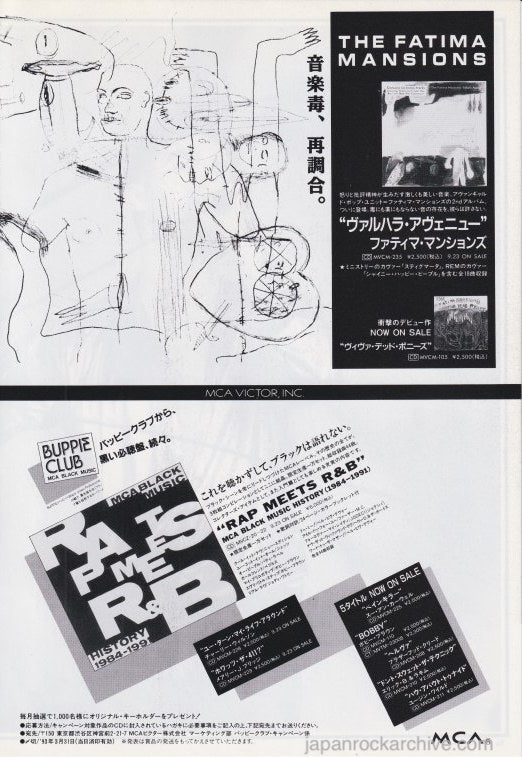The Fatima Mansions 1992/10 Valhalla Avenue Japan album promo ad