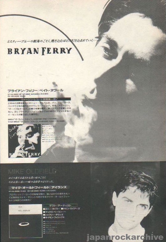 Bryan Ferry 1987/12 Bete Noire Japan album promo ad