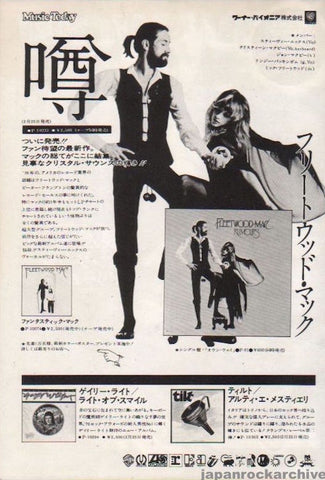 Fleetwood Mac 1977/04 Rumors Japan album promo ad