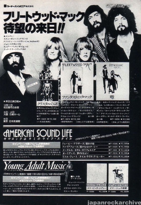 Fleetwood Mac 1977/12 Japan tour / album promo ad