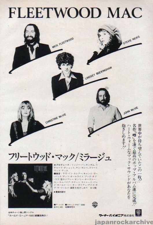 Fleetwood Mac 1982/08 Mirage Japan album promo ad