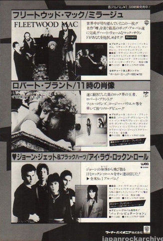 Fleetwood Mac 1982/09 Mirage Japan album promo ad