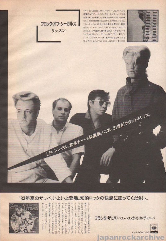 A Flock of Seagulls 1983/09 Listen Japan album promo ad